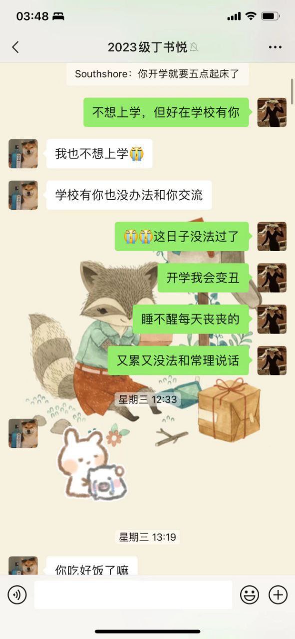 上海第二中学一年轻已婚女教师，出轨自己班上的16岁的男学生，二人也是干柴烈火，欲火焚身