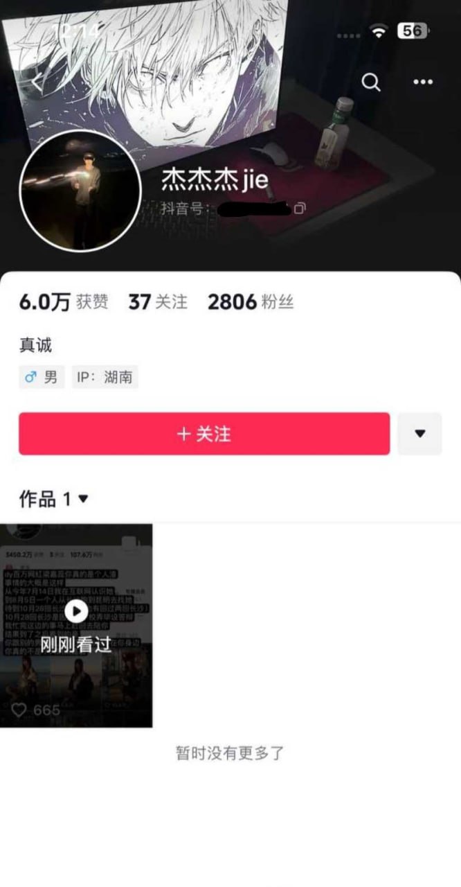 抖音百万粉网红 梁嘉蕊 被前任和现任男友同时爆光，喜新厌旧四处约炮，前任男友更是生气直接抖音开摆把私密视频都泄露了